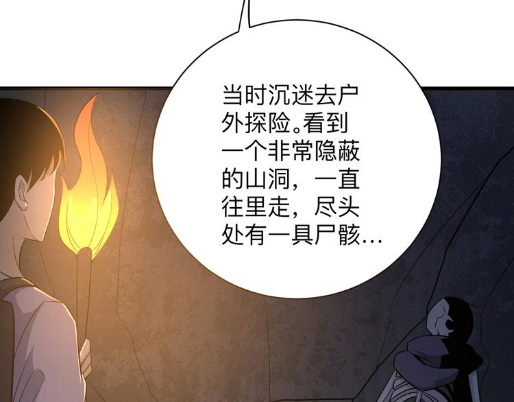 三界淘宝店韩漫全集-第223话 娶妻否？无删减无遮挡章节图片 
