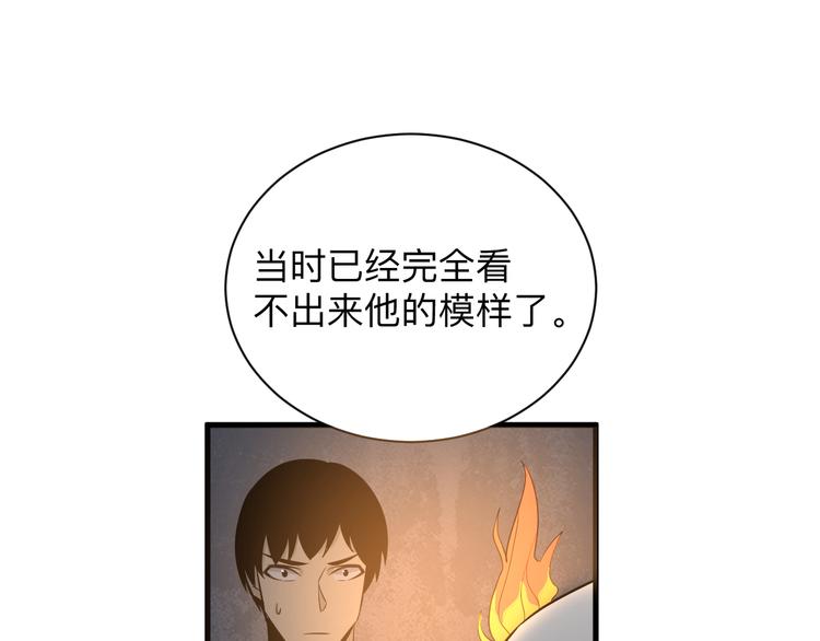 三界淘宝店韩漫全集-第223话 娶妻否？无删减无遮挡章节图片 