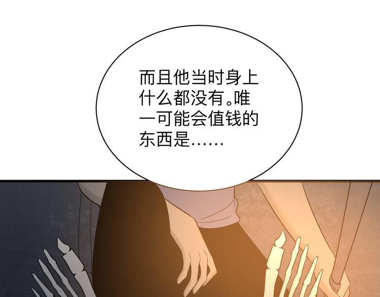 三界淘宝店韩漫全集-第223话 娶妻否？无删减无遮挡章节图片 