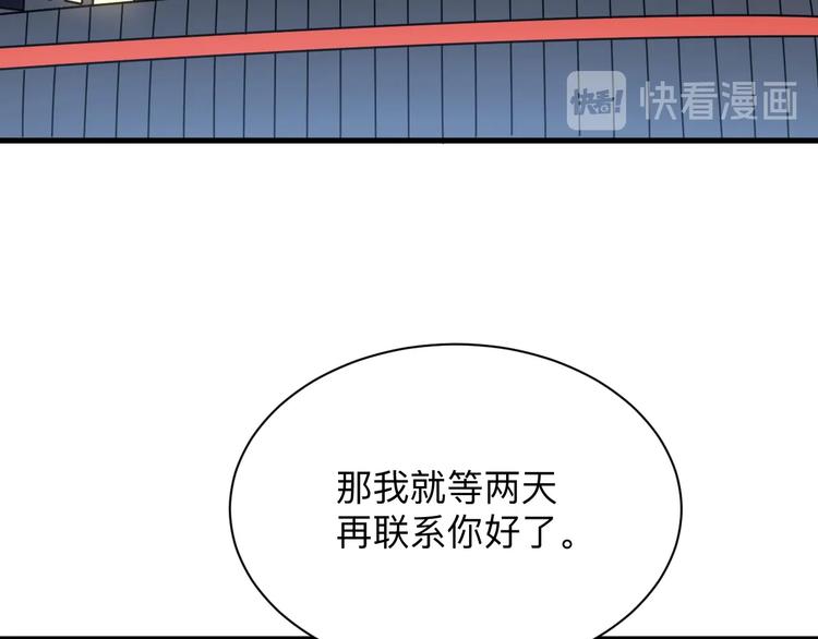 三界淘宝店韩漫全集-第224话 武者水晶无删减无遮挡章节图片 