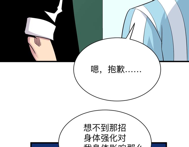 三界淘宝店韩漫全集-第224话 武者水晶无删减无遮挡章节图片 