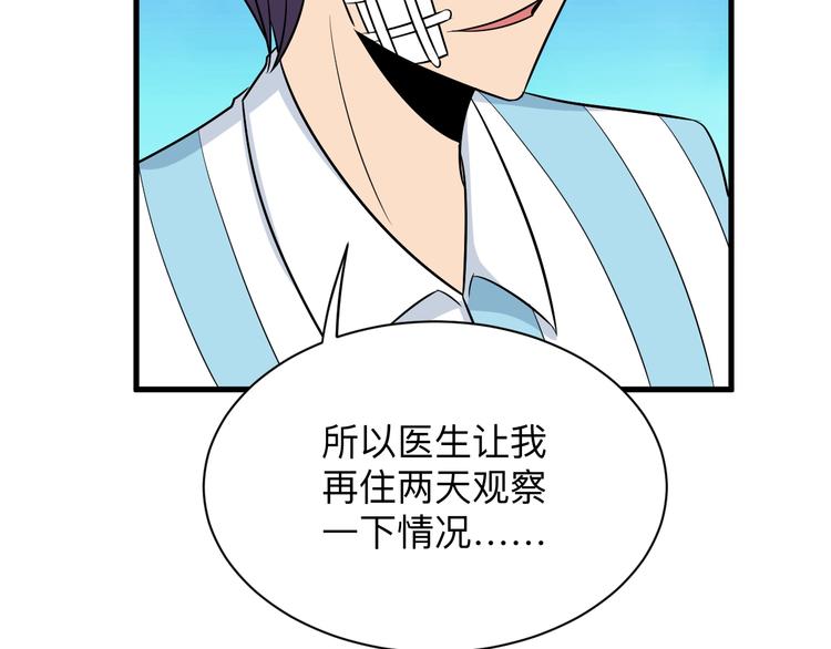 三界淘宝店韩漫全集-第224话 武者水晶无删减无遮挡章节图片 