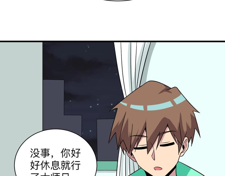 三界淘宝店韩漫全集-第224话 武者水晶无删减无遮挡章节图片 