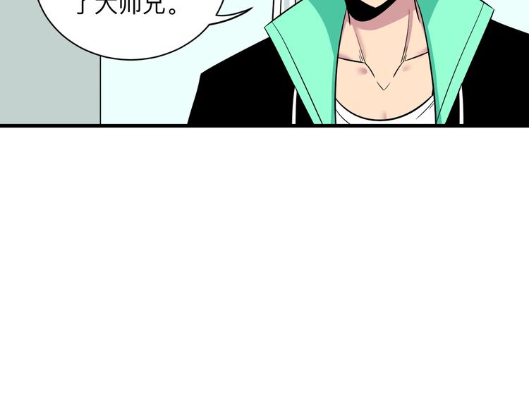 三界淘宝店韩漫全集-第224话 武者水晶无删减无遮挡章节图片 