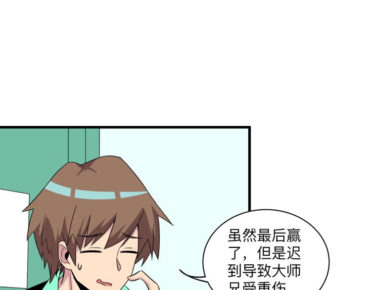 三界淘宝店韩漫全集-第224话 武者水晶无删减无遮挡章节图片 