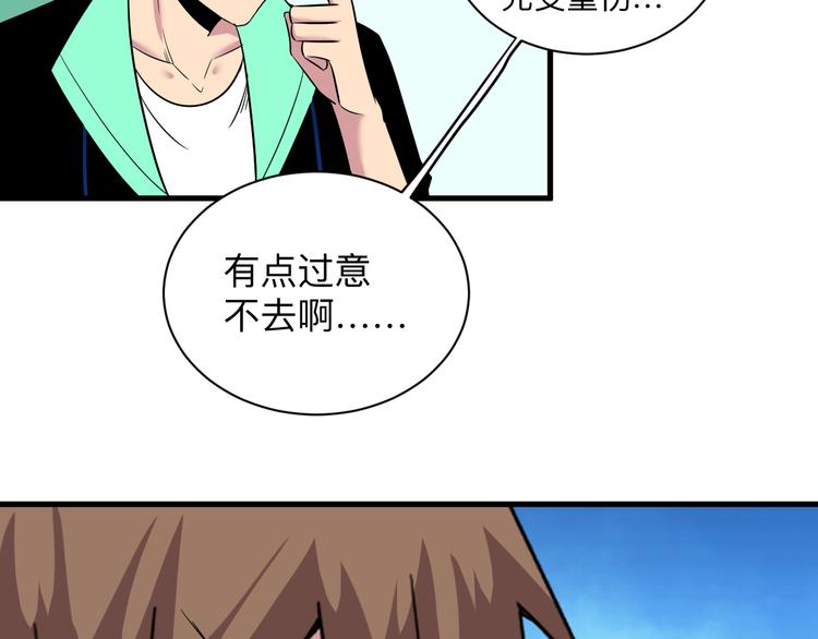 三界淘宝店韩漫全集-第224话 武者水晶无删减无遮挡章节图片 