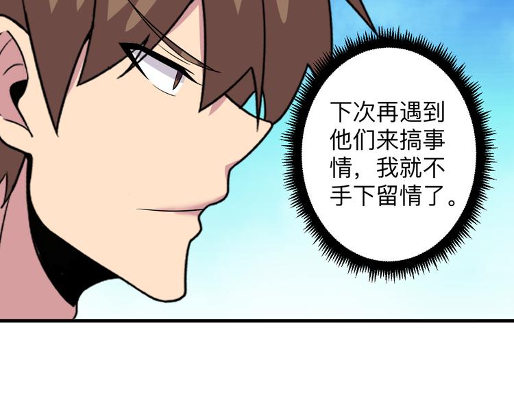 三界淘宝店韩漫全集-第224话 武者水晶无删减无遮挡章节图片 