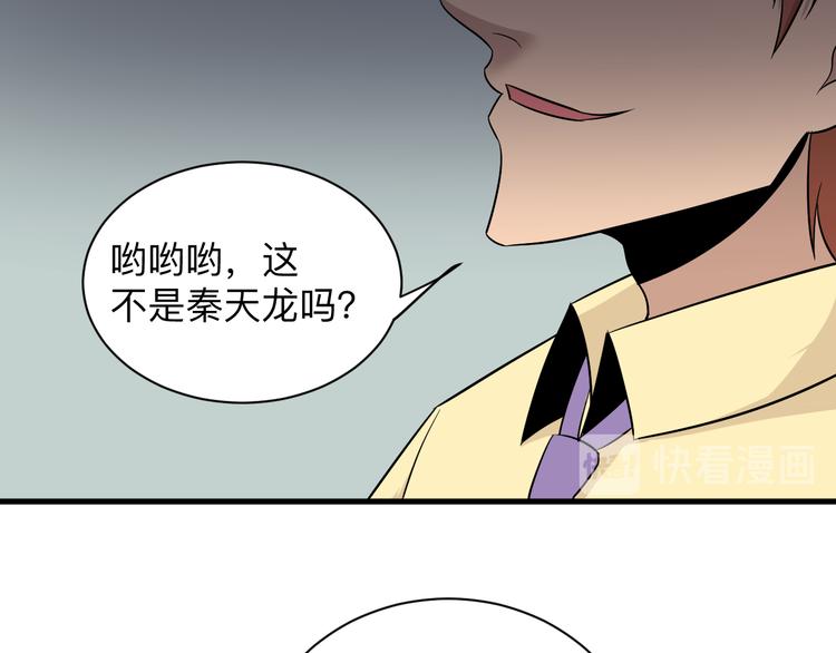 三界淘宝店韩漫全集-第224话 武者水晶无删减无遮挡章节图片 