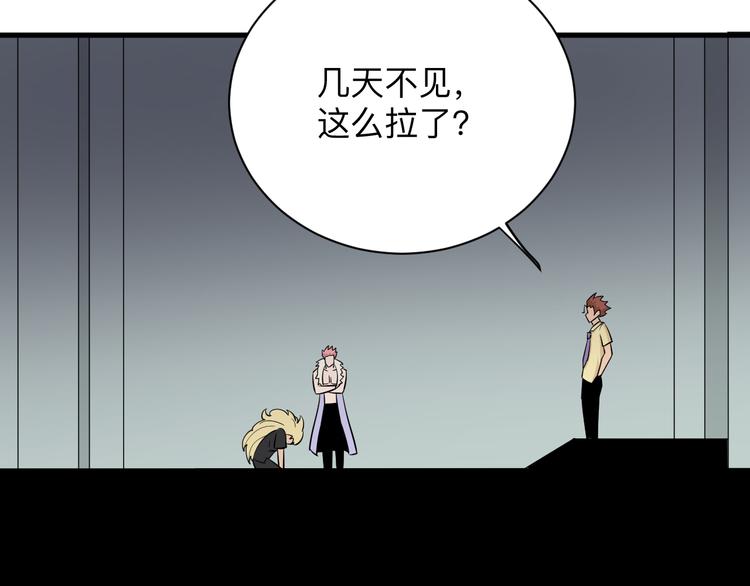 三界淘宝店韩漫全集-第224话 武者水晶无删减无遮挡章节图片 