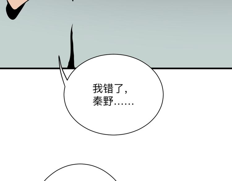 三界淘宝店韩漫全集-第224话 武者水晶无删减无遮挡章节图片 