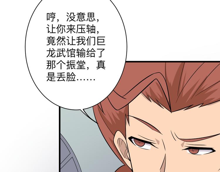 三界淘宝店韩漫全集-第224话 武者水晶无删减无遮挡章节图片 