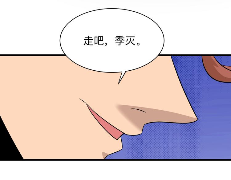 三界淘宝店韩漫全集-第224话 武者水晶无删减无遮挡章节图片 