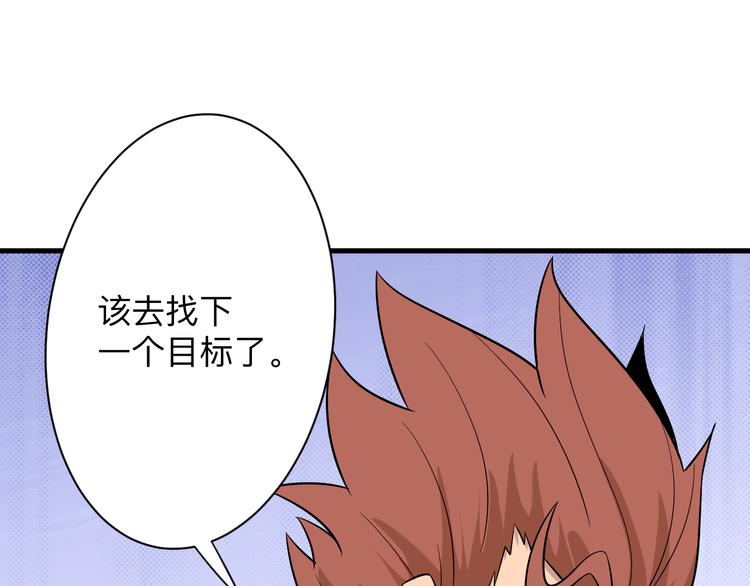 三界淘宝店韩漫全集-第224话 武者水晶无删减无遮挡章节图片 