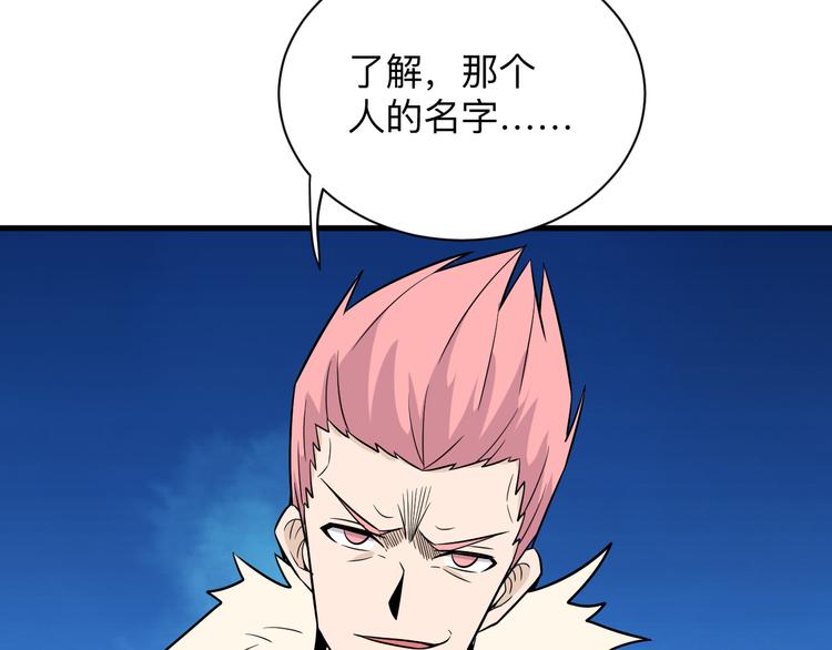三界淘宝店韩漫全集-第224话 武者水晶无删减无遮挡章节图片 
