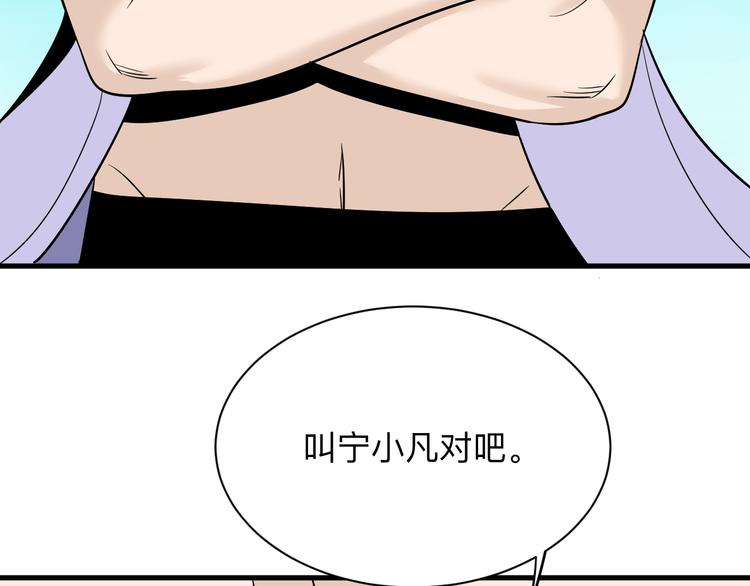 三界淘宝店韩漫全集-第224话 武者水晶无删减无遮挡章节图片 