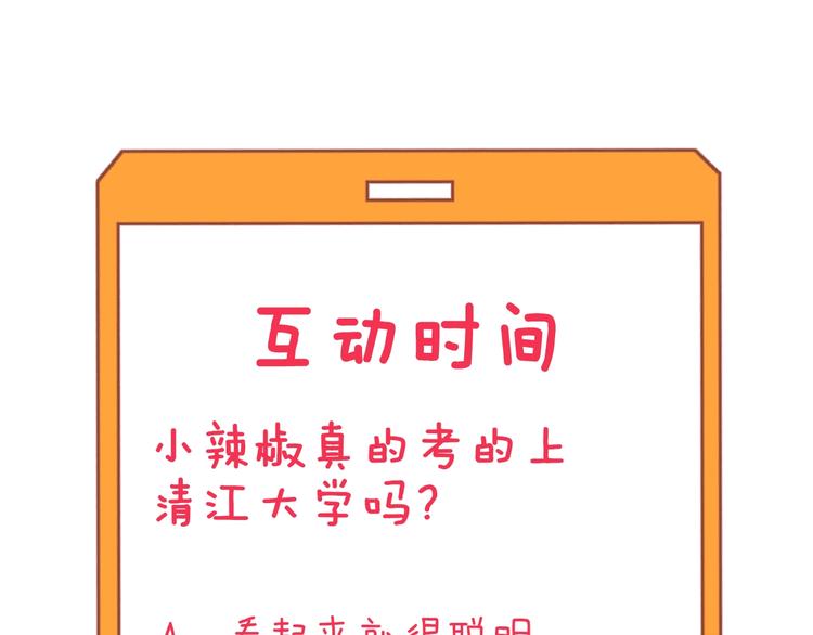三界淘宝店韩漫全集-第224话 武者水晶无删减无遮挡章节图片 
