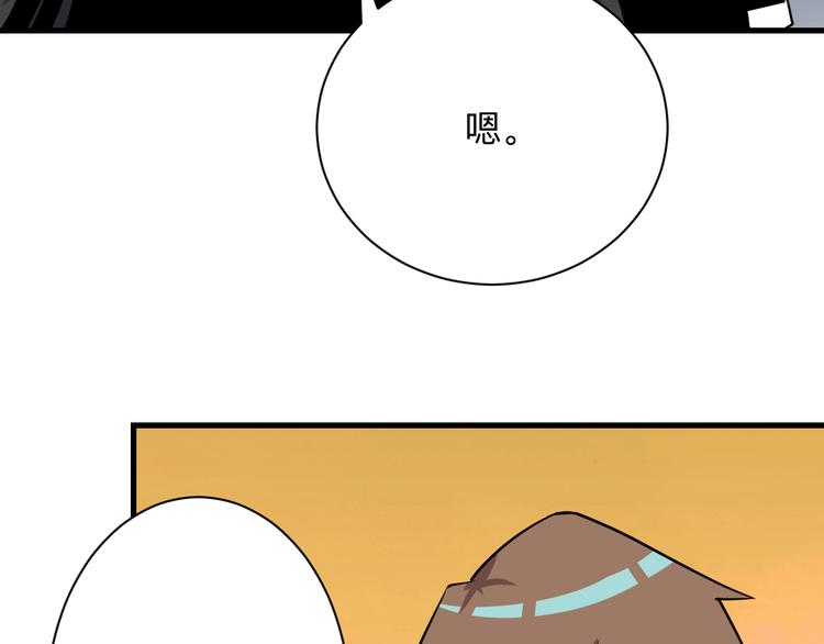 三界淘宝店韩漫全集-第224话 武者水晶无删减无遮挡章节图片 