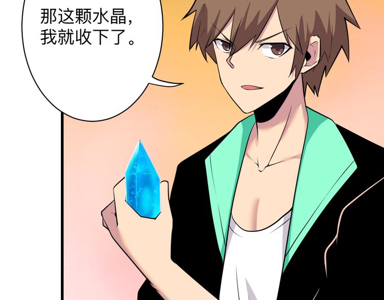 三界淘宝店韩漫全集-第224话 武者水晶无删减无遮挡章节图片 