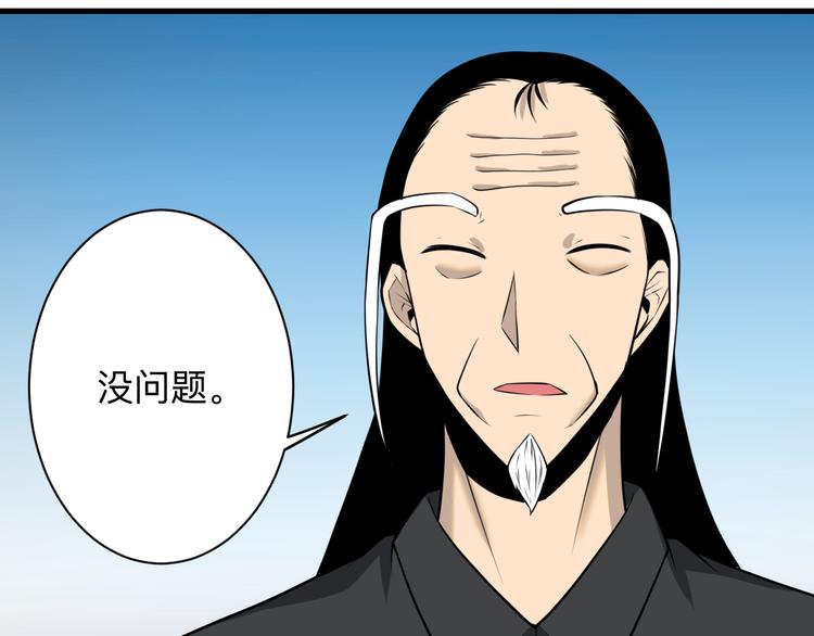 三界淘宝店韩漫全集-第224话 武者水晶无删减无遮挡章节图片 