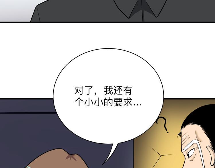 三界淘宝店韩漫全集-第224话 武者水晶无删减无遮挡章节图片 