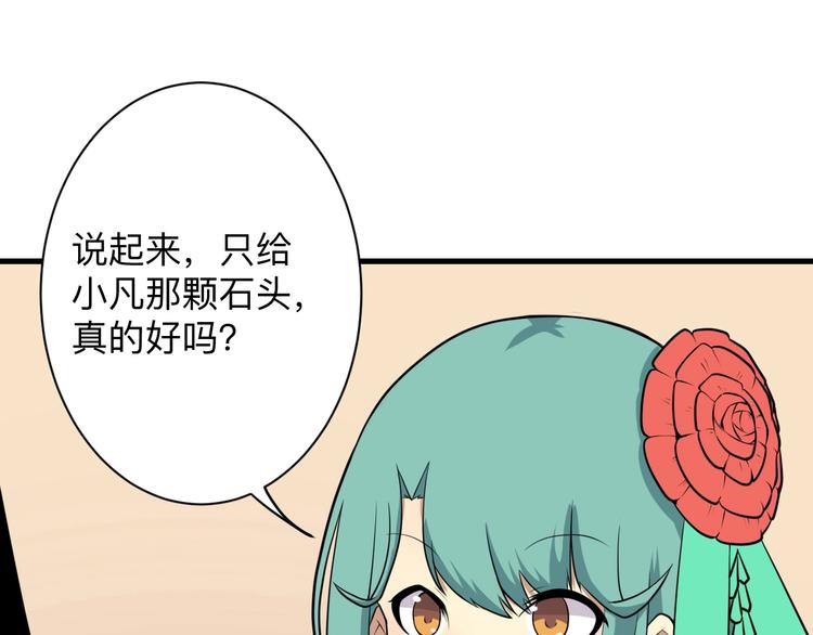 三界淘宝店韩漫全集-第224话 武者水晶无删减无遮挡章节图片 