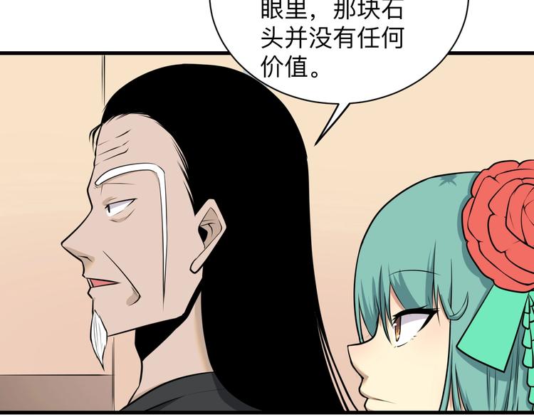 三界淘宝店韩漫全集-第224话 武者水晶无删减无遮挡章节图片 