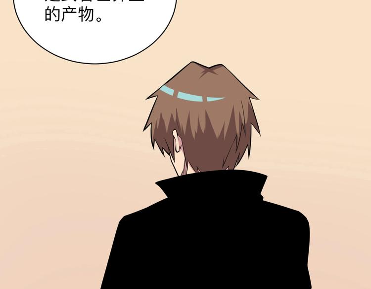 三界淘宝店韩漫全集-第224话 武者水晶无删减无遮挡章节图片 