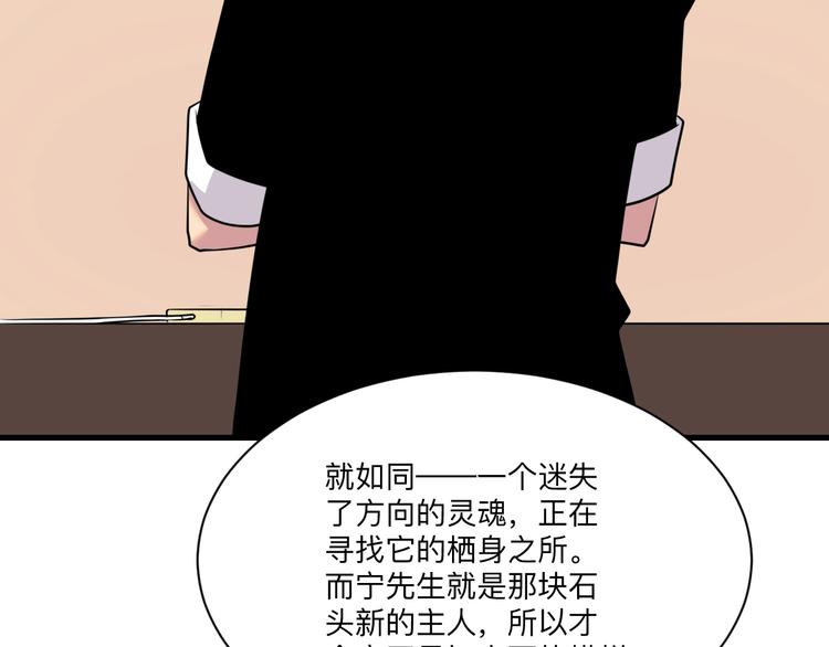 三界淘宝店韩漫全集-第224话 武者水晶无删减无遮挡章节图片 