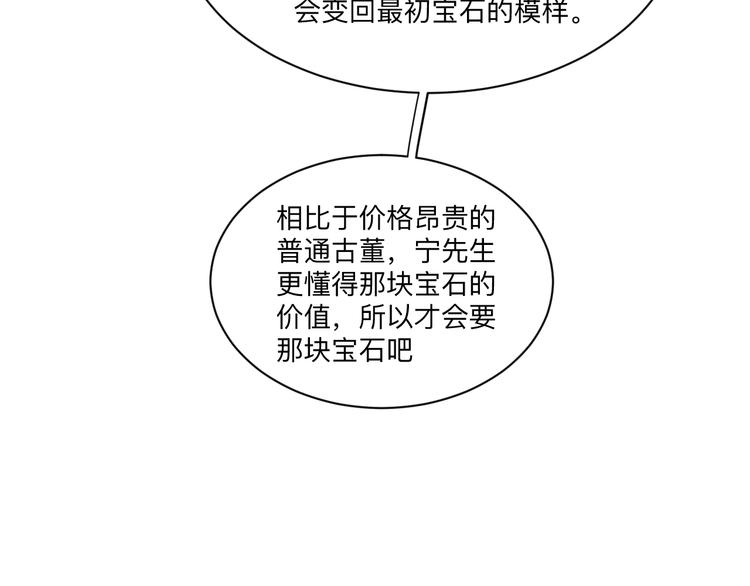 三界淘宝店韩漫全集-第224话 武者水晶无删减无遮挡章节图片 