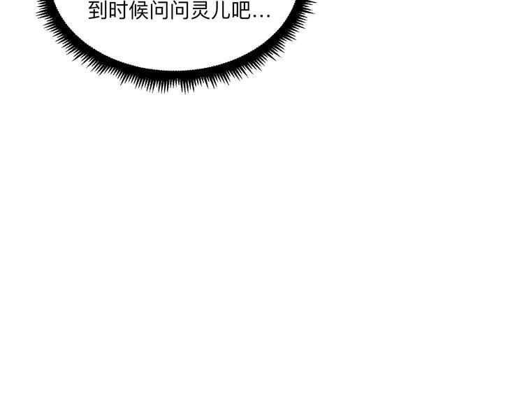 三界淘宝店韩漫全集-第224话 武者水晶无删减无遮挡章节图片 