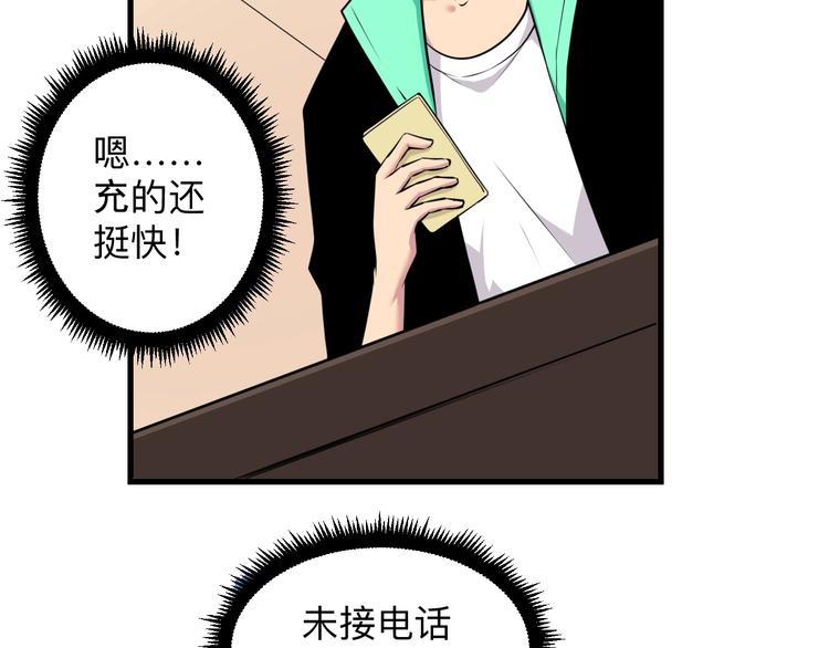 三界淘宝店韩漫全集-第224话 武者水晶无删减无遮挡章节图片 