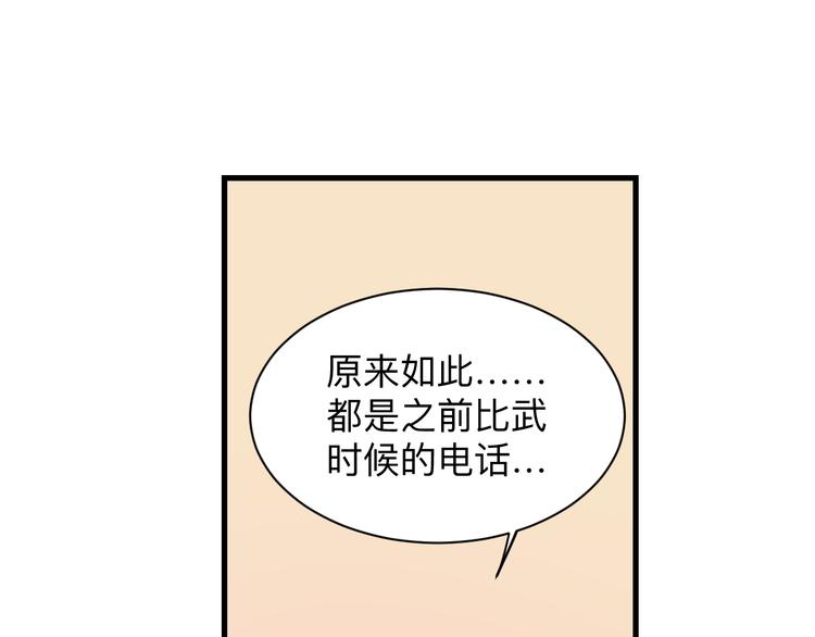 三界淘宝店韩漫全集-第224话 武者水晶无删减无遮挡章节图片 