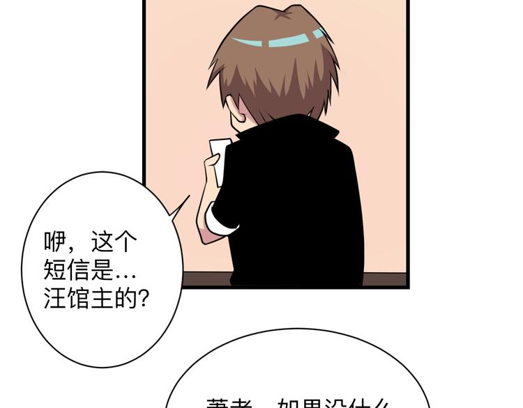 三界淘宝店韩漫全集-第224话 武者水晶无删减无遮挡章节图片 