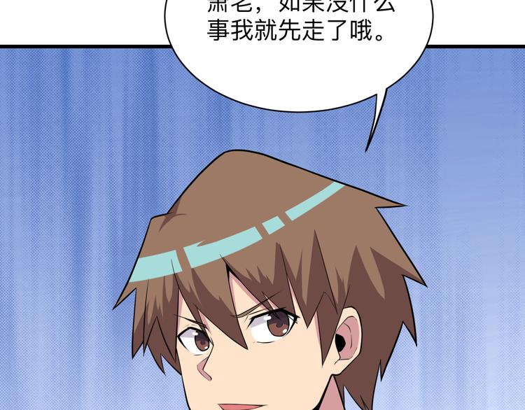 三界淘宝店韩漫全集-第224话 武者水晶无删减无遮挡章节图片 