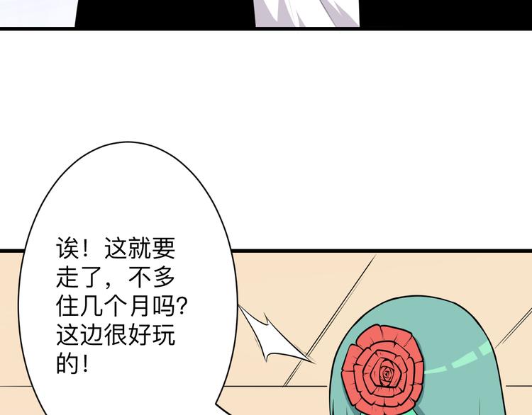 三界淘宝店韩漫全集-第224话 武者水晶无删减无遮挡章节图片 
