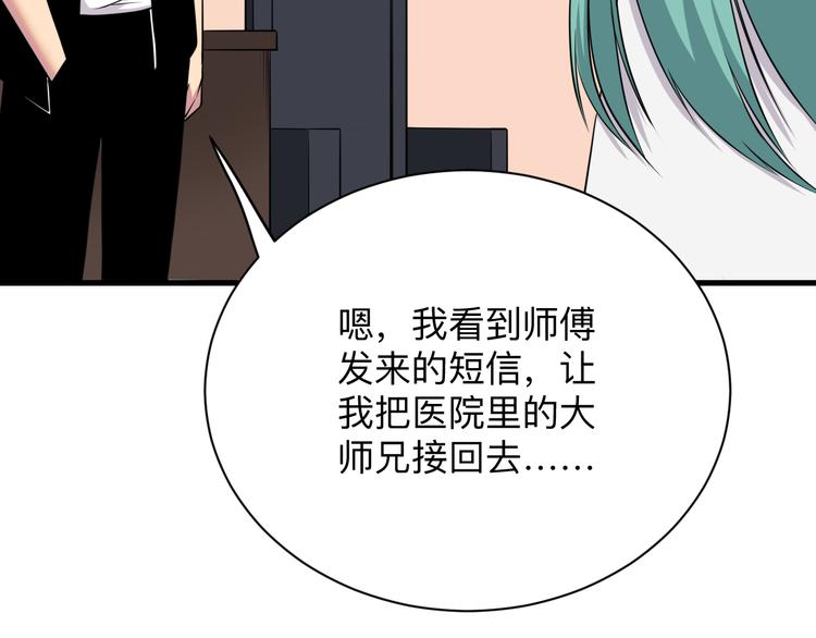 三界淘宝店韩漫全集-第224话 武者水晶无删减无遮挡章节图片 