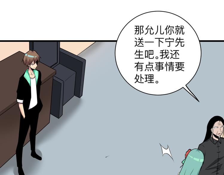 三界淘宝店韩漫全集-第224话 武者水晶无删减无遮挡章节图片 