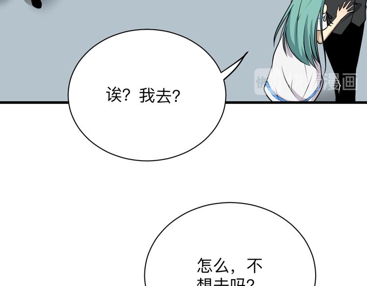三界淘宝店韩漫全集-第224话 武者水晶无删减无遮挡章节图片 