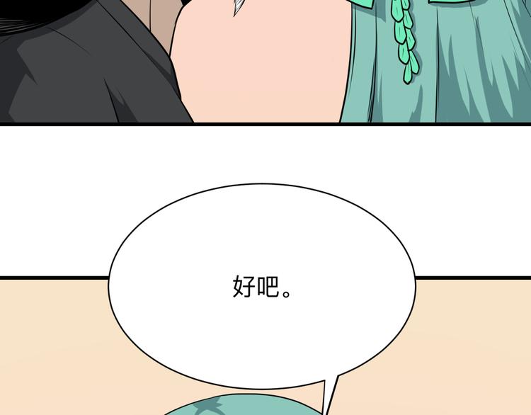 三界淘宝店韩漫全集-第224话 武者水晶无删减无遮挡章节图片 