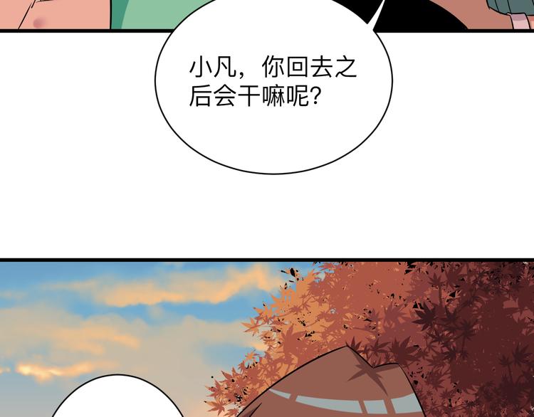 三界淘宝店韩漫全集-第224话 武者水晶无删减无遮挡章节图片 