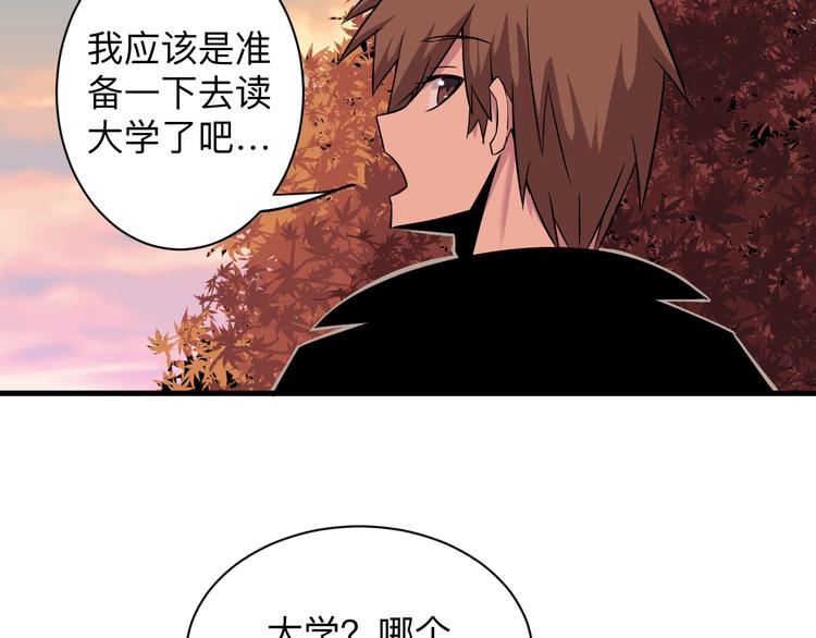三界淘宝店韩漫全集-第224话 武者水晶无删减无遮挡章节图片 