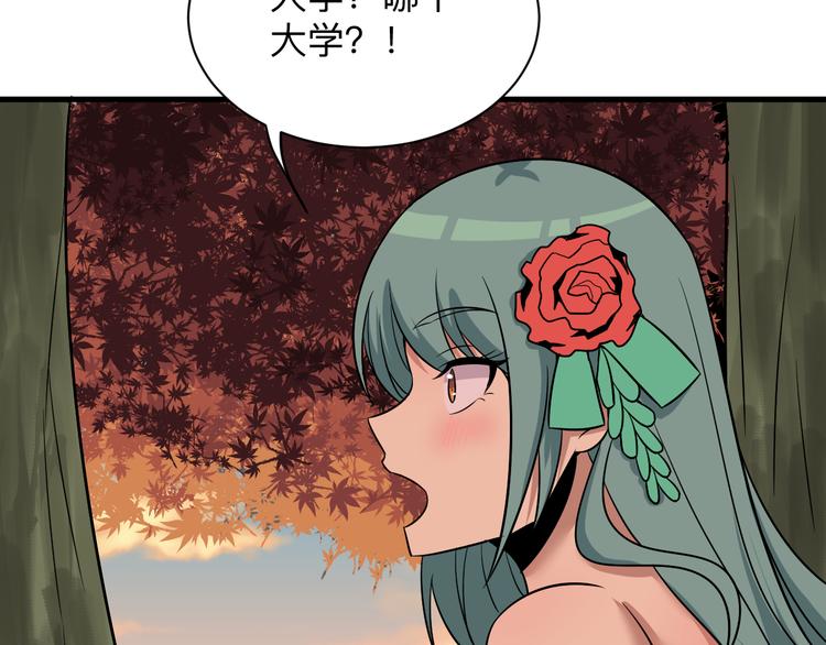 三界淘宝店韩漫全集-第224话 武者水晶无删减无遮挡章节图片 
