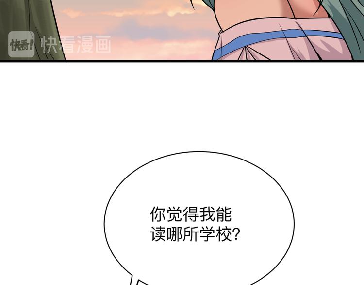 三界淘宝店韩漫全集-第224话 武者水晶无删减无遮挡章节图片 