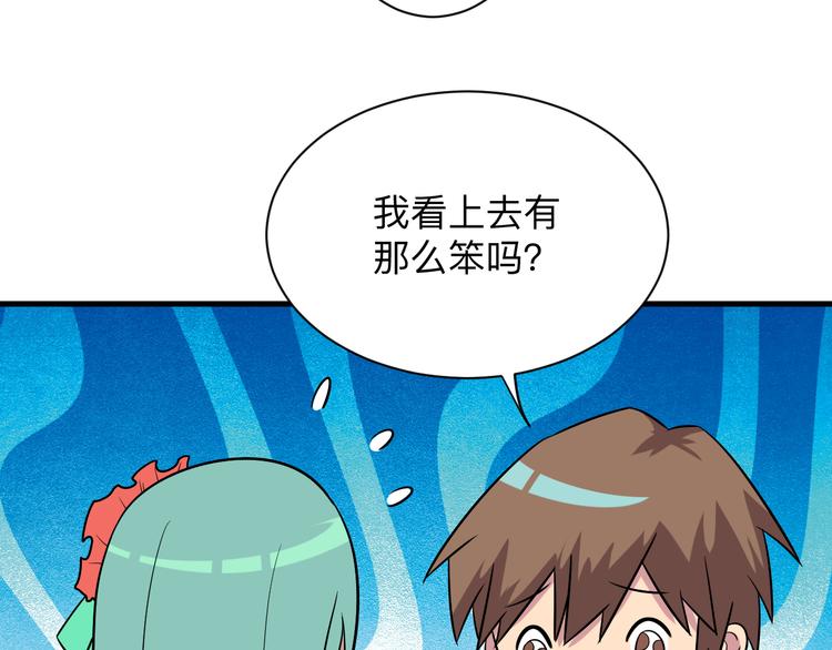 三界淘宝店韩漫全集-第224话 武者水晶无删减无遮挡章节图片 