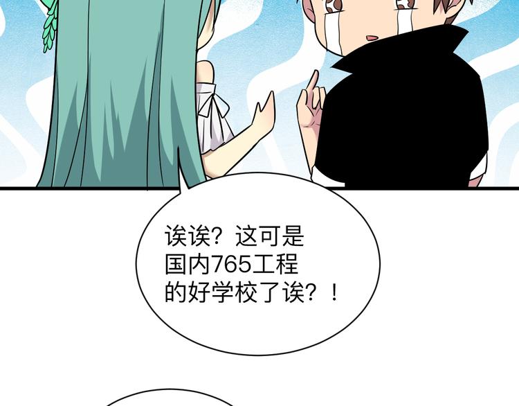 三界淘宝店韩漫全集-第224话 武者水晶无删减无遮挡章节图片 