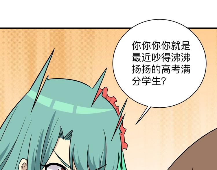 三界淘宝店韩漫全集-第224话 武者水晶无删减无遮挡章节图片 