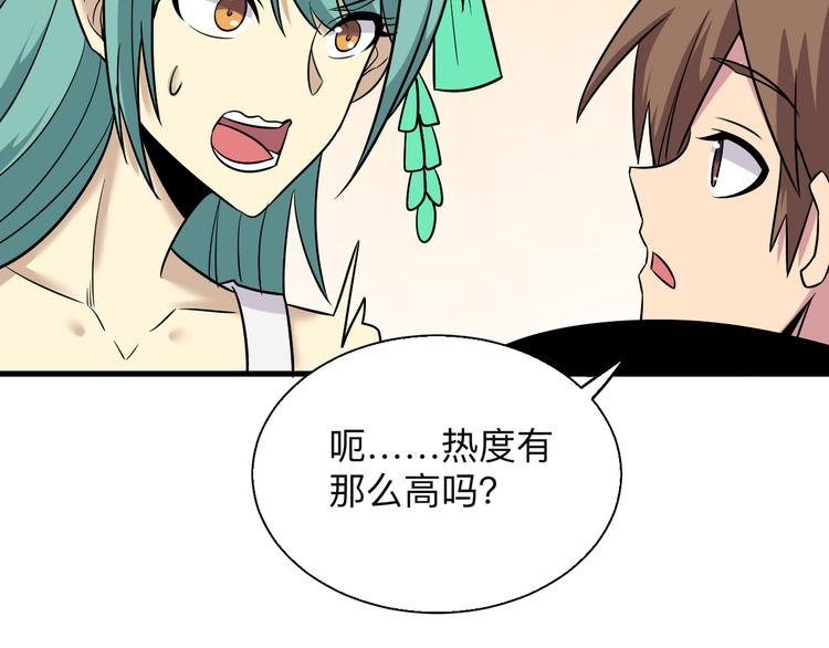 三界淘宝店韩漫全集-第224话 武者水晶无删减无遮挡章节图片 