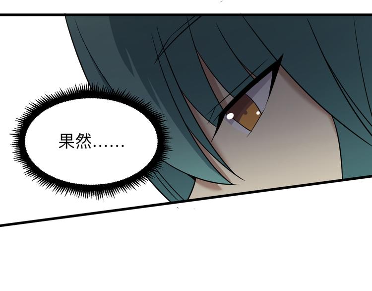 三界淘宝店韩漫全集-第224话 武者水晶无删减无遮挡章节图片 