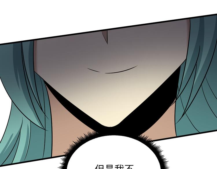 三界淘宝店韩漫全集-第224话 武者水晶无删减无遮挡章节图片 