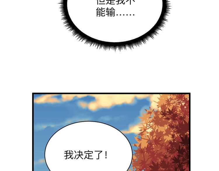三界淘宝店韩漫全集-第224话 武者水晶无删减无遮挡章节图片 